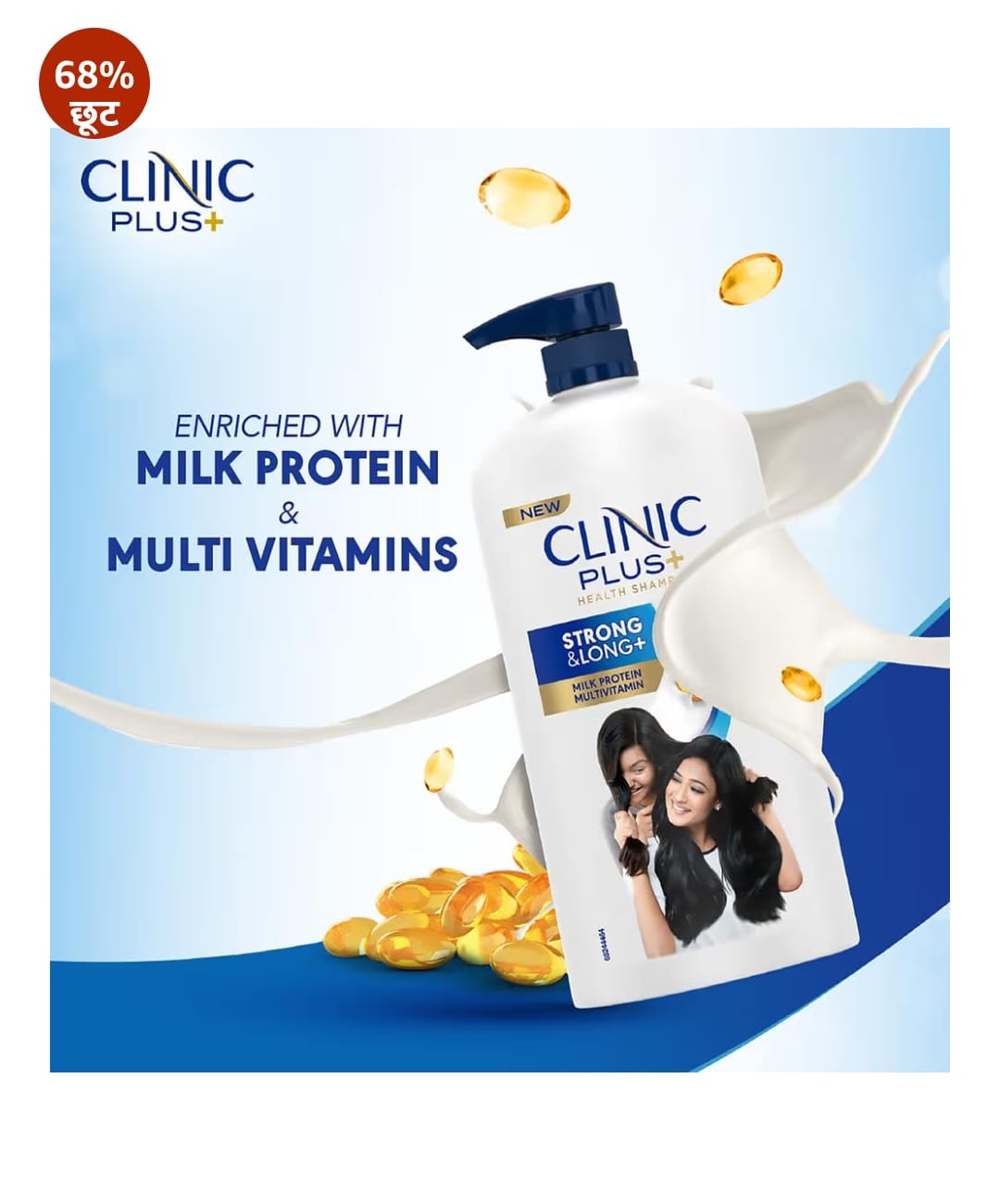 CLINIC PLUS मजबूत और लंबा शैम्पू, 1 LTR, बाल विकास और शक्ति के लिए, दूध प्रोटीन और मल्टीविटामिन के साथ, फॉर्मूला को मजबूत करना