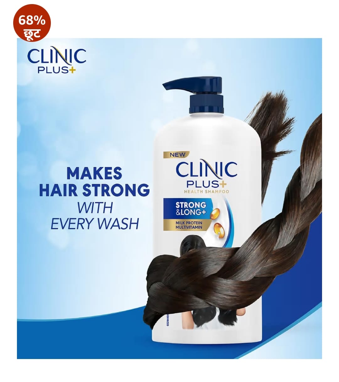 CLINIC PLUS मजबूत और लंबा शैम्पू, 1 LTR, बाल विकास और शक्ति के लिए, दूध प्रोटीन और मल्टीविटामिन के साथ, फॉर्मूला को मजबूत करना