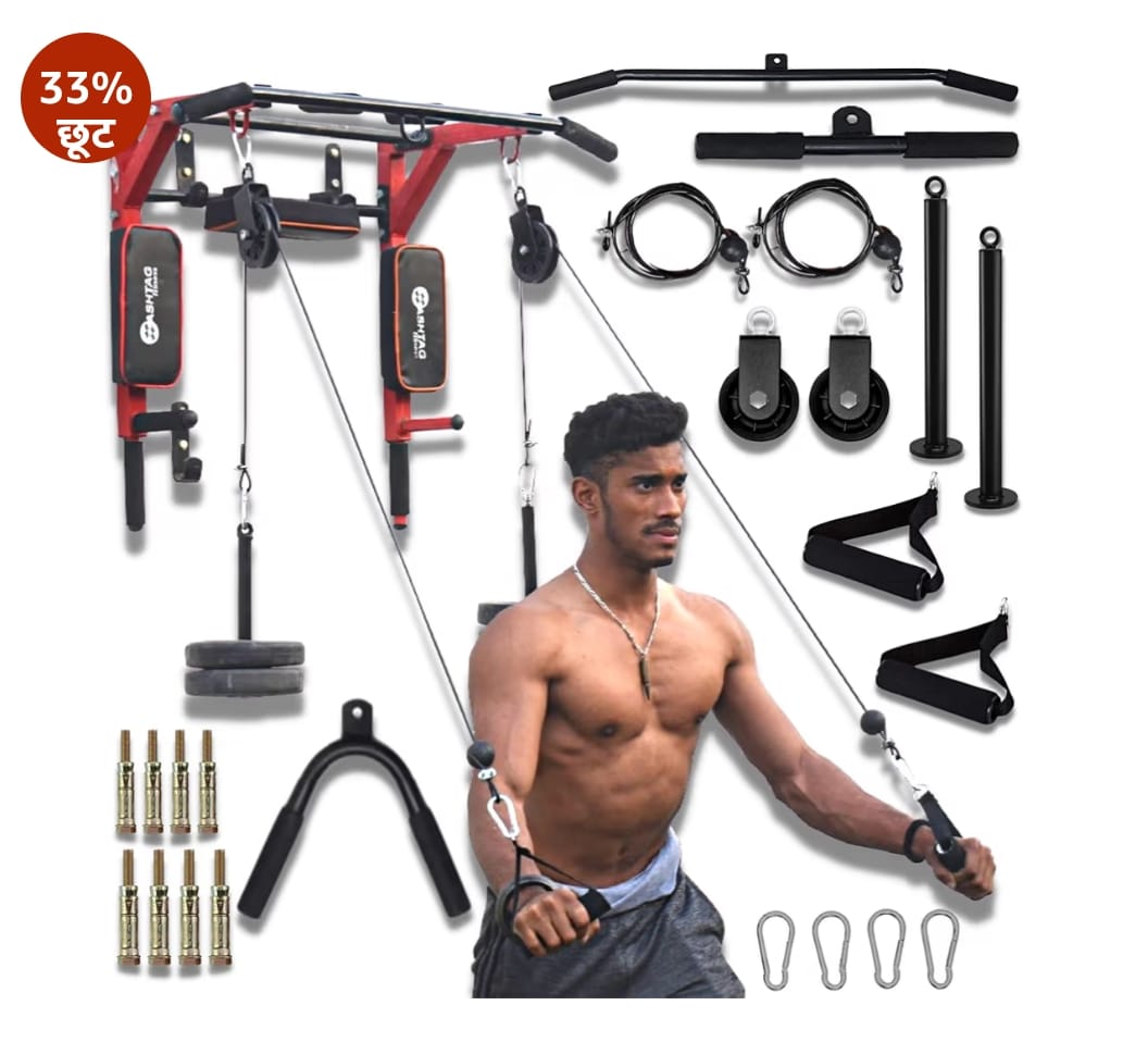 Hashtag FItness जिम पुली सिस्टम 7in1 वॉल माउंट 360 डिग्री जिम चरखी के साथ घर ट्राइसेप रस्सी के लिए बार पुल अप बार अपग्रेडेड LAT पुल डाउन केबल मशीन